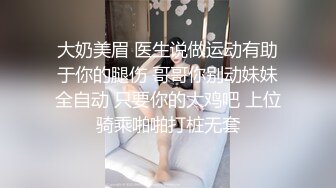 高颜巨乳美女 要怎么摸 你摸我豆豆 你大力点 啊啊受不了了 身材超丰满 鲍鱼肥美 被眼镜小哥无套