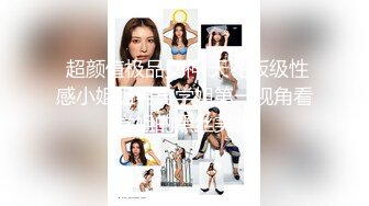 ✨高颜值露脸！零零后台湾人气模特「艾希」OF性爱私拍 温泉酒店旅行素颜为主人口爆，主动把精液排