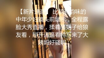 户外勾搭良家小少妇，性情了去厕所搞一下，全裸口交大鸡巴奶头都立起来了，带上套子后入开干，压抑的呻吟