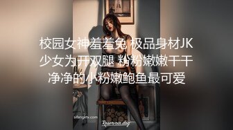 【新片速遞】  商场尾随偷拍美女裙底❤️JK白丝袜短裙靓妹,身材长相极品,,白色花边内网红级美女,透M白内小翅膀