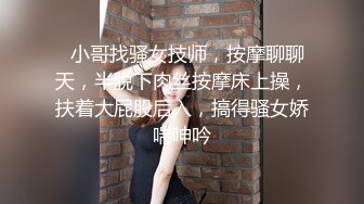 泄密流出富二代小胖带了不少自慰工具和师范小女友开房搞到妹子鬼哭乱叫的呻吟