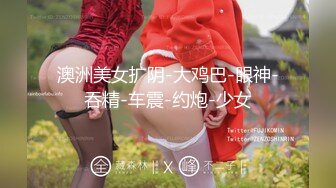 【OnlyFans】跨国夫妻【台湾夫日本妻】性爱啪啪娇妻自慰