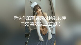 【OnlyFans】台湾网黄【Queena調教女王】SM与炮友互插多人調教