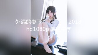 【新片速遞 】❤️美美的反差小母狗❤️外表清纯小仙女！温柔反差小骚货 调教露出肛塞尾巴束缚 紧致粉嫩小穴湿粘淫汁 被当成妓女一样狠狠羞辱