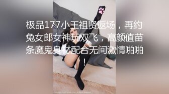    极品萝莉旗袍女神调教母狗小萝莉穿上白金旗袍边走边操 从楼下窗边操到楼上床上 操内射了