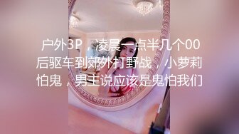  清纯小母狗 调教19岁制服母狗学妹，同学老师眼中的乖乖女私下超级反差