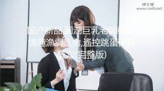 【新片速遞】女神级别的同事被疯狂后入，叫床声嘤嘤嘤滴悦耳动听，好舒服！