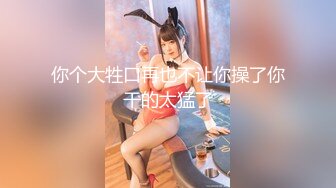 新人小女神下海被干！~【波多表姐】多场无套吃鸡啪啪，小仙女被干得嗷嗷叫，清纯外表下这么淫荡佳作