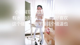 颜值很高的幼师小姐姐，全程露脸跟小哥激情啪啪，后入爆草玩骚奶子表情好骚，小黄瓜插骚穴和菊花还用嘴舔