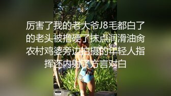 邪恶二人组下药迷翻身材火爆的黑丝美少妇 各种姿势轮番猛插她的肥鲍鱼2 (2)