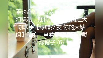 【新片速遞】【极品性爱❤️全网首发】万狼众求Onlyfans极品反差母狗『爱在每一天』饥渴丰臀各种操 高清1080P原版无水印