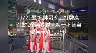 11-7伟哥足浴寻欢 约啪黄头发苗条少妇，打桩机暴操