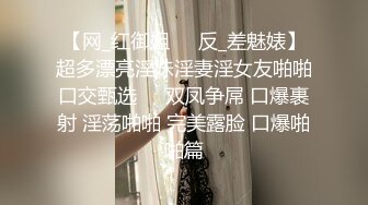 直男爆艹漂亮人妖,邊幹邊摸小妖的J8,幹完人妖再艹變性人,看看這人造B耐艹嗎