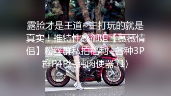 ✿网红名媛✿网红女主播拖欠1个月房费，用身体偿还把下面射满，纯欲的外表与放荡的淫叫 形成剧烈反差