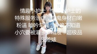 《高能预警✿重磅》网红几十万粉身材颜值巅峰比女人还女人极品T【赵汝珍】最新私拍，紫薇啪啪被四眼直男进入画面好有初恋般的感觉