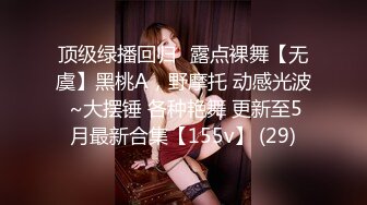 糖心⭐ MissA 米莎 ⭐原版作品合集 吃鸡大作战，游戏哪有真鸡好吃!【31V】 (23)