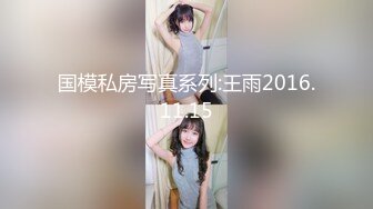 【新速片遞】 天生骨子里媚骚的妖姬 ❤️· 鲜艳的指甲油、精致的五官、肉棒插入阴道，秒变母狗发出了娇喘！