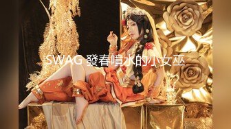 SWAG 主人の肉便器分享会玩猜肉棒游戏根本是大乱交!! Princessdolly