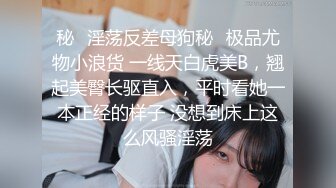 【新片速遞 】 商场尾随偷拍美女裙底风光❤️JK制服小姐姐逛街，花边白S袜粉内超清+性感翘臀烧妇半透明蕾S边内内前后CD