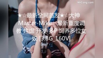 《顶级精品秘️无水全套》抖Y80W粉丝~推_特网_红私拍养G视图~人前露出3P喝尿野Z骚中极品超萌萝莉反_差婊DADIBABAO