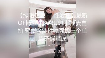 XJX0083 香蕉视频传媒 旗袍少女秀巨乳 黑丝T字裤翘屁股 小水水