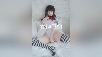 【新速片遞】 【超人气❤️少女】萝莉小奈✨ 91大神专属小母狗玩物 体育服学生妹的极品嫩穴 AV棒玩嗨了肉棒接着肏 白浆泛滥爆射