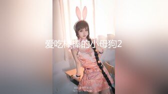 还很粉嫩的【18岁漂亮可爱的巨乳精神小妹】你受得了吗？真一线馒头白虎嫩逼！非常甜美可爱，下海就被操