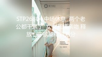 [2DF2] 很文静的苗条美女被手捅吹舔大鸡巴插入 都没满足夹着男友大腿磨擦 -[BT种子]