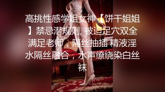 偷拍妹子洗澡翻车 极品身材眼镜妹邻居 被发现偷拍后 妹子吓得惊声尖叫