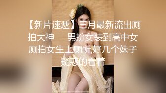 高端泄密流出视图❤️海角社区那个极品颜值少妇女邻居和隔壁王秃子宾馆开房玩SM性爱