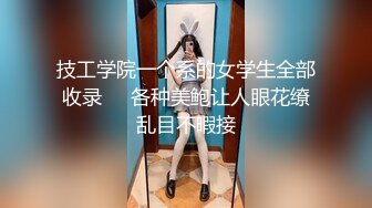 大神小二先生MRTU调教性奴专场 学妹白丝嫩鲍专属侍奉 狂顶蜜壶好深~好疼阿~轻一点 又瘾又爽