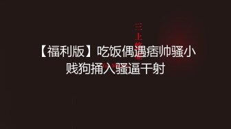 潮汕普宁人妻口完无套抽插1