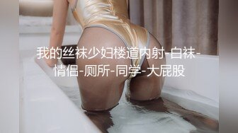 【极品性爱❤️超颜女神】推特大神『JYS』极品反差人妻 丝袜套头栓狗链挨操 震撼3P前裹后操，刺激！