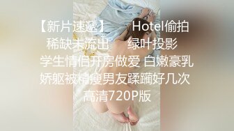 极品颜值小美女Allie与男友在宾馆爱爱第一视角，感受她吃大鸡巴，艹她美穴的滋味！超清1080P修复！