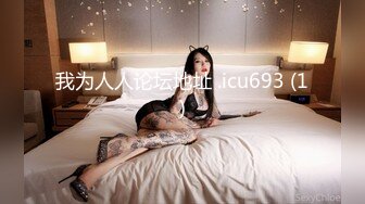 《绝品㊙️打飞机必备》推特极品身材美足美腿美鲍网红女神【不是丸子】私拍，推油足交紫薇打炮诱惑满满带入感极强 (2)