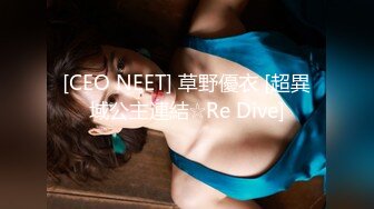 [CEO NEET] 草野優衣 [超異域公主連結☆Re Dive]