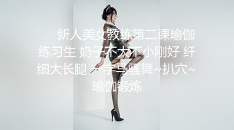  校园女神00后小仙女FortuneCuttie女室友自慰到一半被爆操 美美的脸纤细的腰