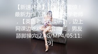 6/1最新 重金约炮各路女神调教还有露脸洋妞内射90后爆乳小辣妈VIP1196