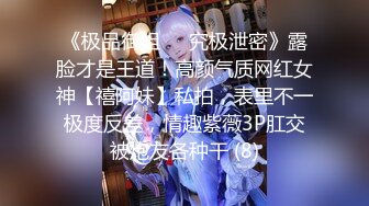 ✿激情淫乱性派✿性感小骚货体验多人群p乱交，光听这个声音就受不了了，超顶身材极度淫骚，玩的开放的开 才能彻底的舒服