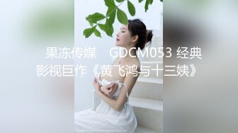 175大长腿玩c0s表姐给我后入有91手势验证