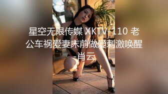 星空无限传媒 XKTV-110 老公车祸爱妻床前做爱刺激唤醒-肖云