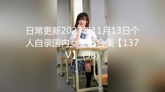 2024年新流出南航退役空姐【bilibili】已婚人妻，175cm48kg，性瘾，喜欢露出身材超棒强推佳作 (7)