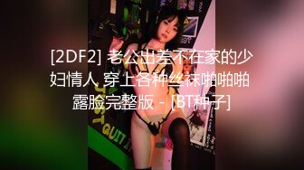 23岁日马混血美少女「Kimmy」OF露脸大尺度性爱私拍 小小年纪户外露出后庭开发潮喷吞精群P真会玩【第十弹】 (2)