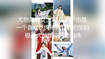 骚老婆的奶子怎么样-秘书-情侣-上位-对白-反差