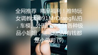 ⚫️⚫️高价购得2024新维拉舞团顶流，高颜长腿翘臀女神【晶晶】加密特超级版，透明情趣露逼搔首弄姿劲曲摇摆挑逗