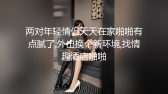 【极品御姐】【樱道奈子】小合集气质御姐翘臀骚逼诱惑这姐姐真可人1