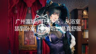 『ZM宝儿』重磅极品人民小学教师小骚货最新啪集，各种3P 耐操 两个猛男才能满足她，露脸漂亮骚气，太猛顶到子宫