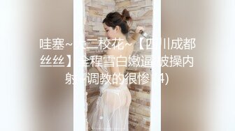 【年少不知阿姨好】黑框眼镜是亮点知性美人妻，风骚俏佳人极品性爱尤物