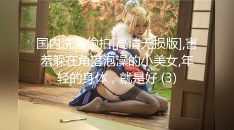 爆艹极品反差骚女神竖着射3