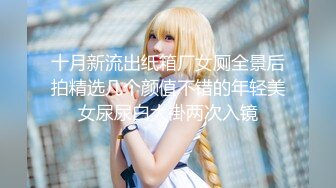 ❤️【推特女神】打牌输了就要脱光衣服，满足你所有的愿望！